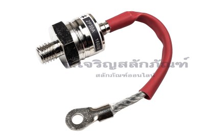 [E] ไดโอดเรียงกระแส ซิลิคอน แบบเกลียว ZP30A 12mm (FORWARD)